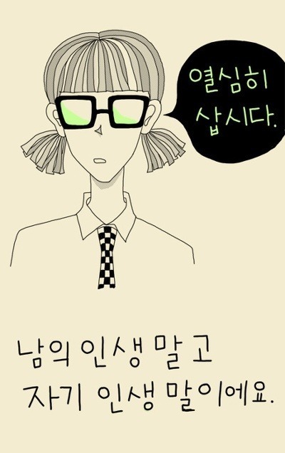 짝사랑하거나 이별하거나 인간관계로 힘들어하거나 조언이 필요한 여시들에게 | 인스티즈