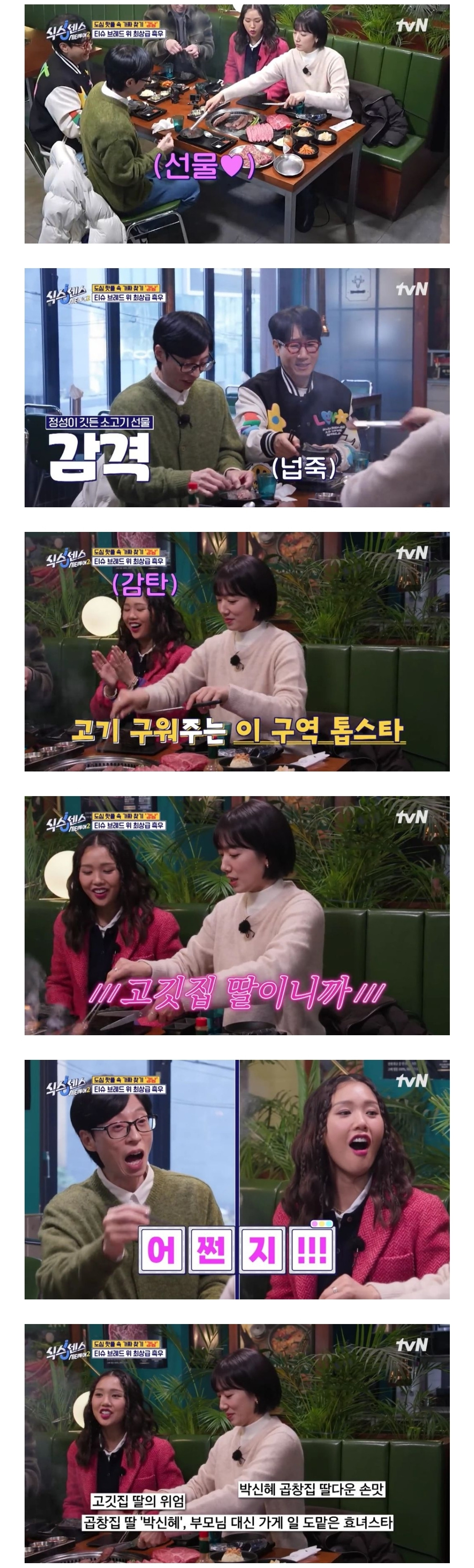고기 굽기 9단 장인 박신혜.jpgif | 인스티즈