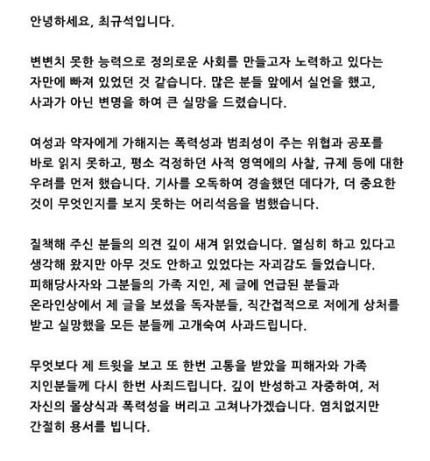 좋아했는데 논란 혹은 사고쳐서 멘탈이 몹시 의심스러워진 웹툰작가들 | 인스티즈