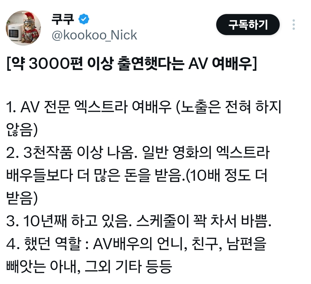 약 3000편 이상 출연했다는 AV 여배우.jpg | 인스티즈