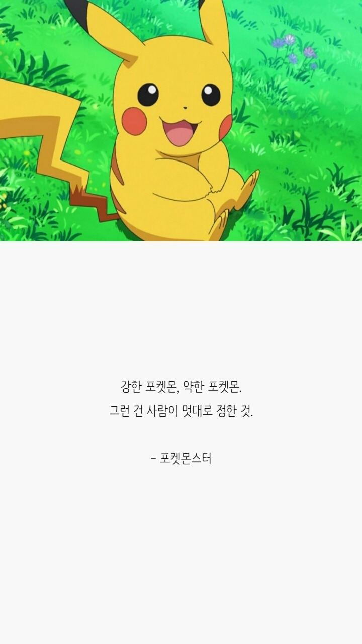 언제 봐도 감동적인 애니메이션 명대사 33선 | 인스티즈