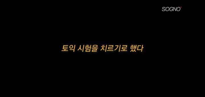 토익 575점 맞은 어느 유튜버 (+NEW 최신근황) | 인스티즈