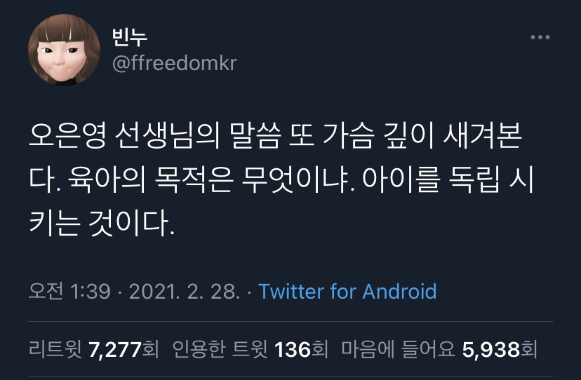 먼지 한 톨에 무너지는 마음이라면 바람 한 점에도 행복해 질 수 있겠지 | 인스티즈