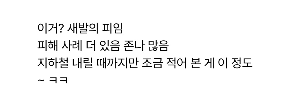 서비스직 직장 내 괴롭힘 합의금 900만원 받은 충격적인 사례 | 인스티즈