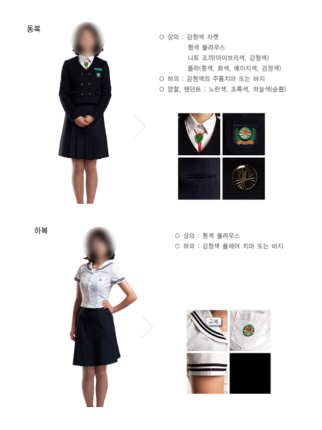 서울 내 여자고등학교 교복 모음 | 인스티즈