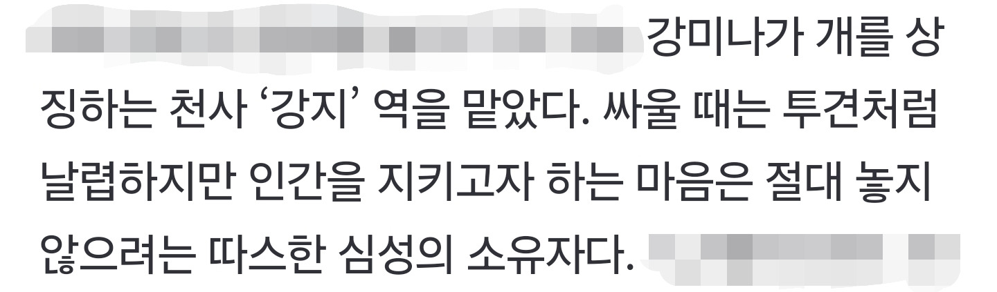 여배우 남배우들 성비 신경 쓴 것 같은 12간지 히어로 드라마 트웰브 | 인스티즈