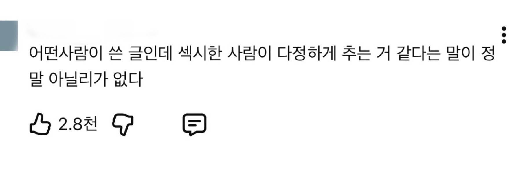 의외인 엑소 러브샷 천만뷰 개인직캠 | 인스티즈