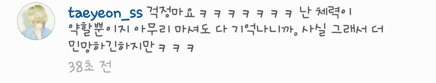 첫 정규앨범 엎어지고 1년만에 다시 나오는듯한 태연 (타이틀곡에 관한 추측) | 인스티즈