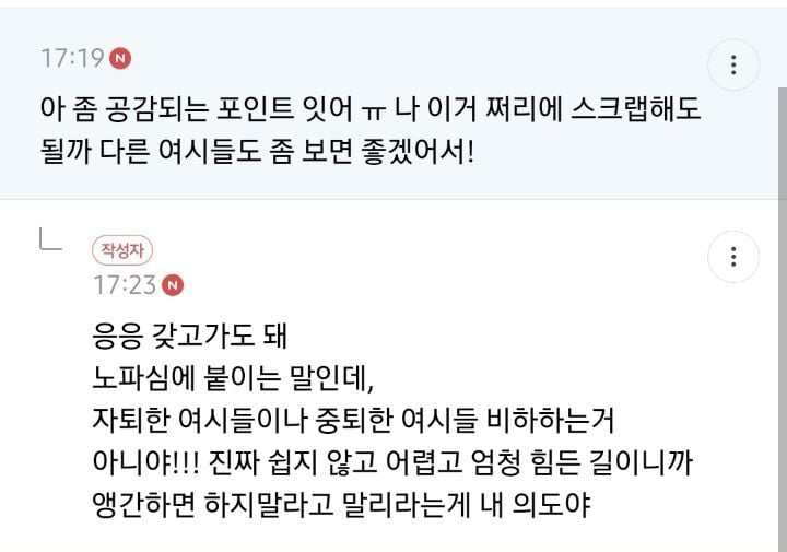 애들 중고등학교 자퇴한다고 하면 제발 최대한 말려 | 인스티즈