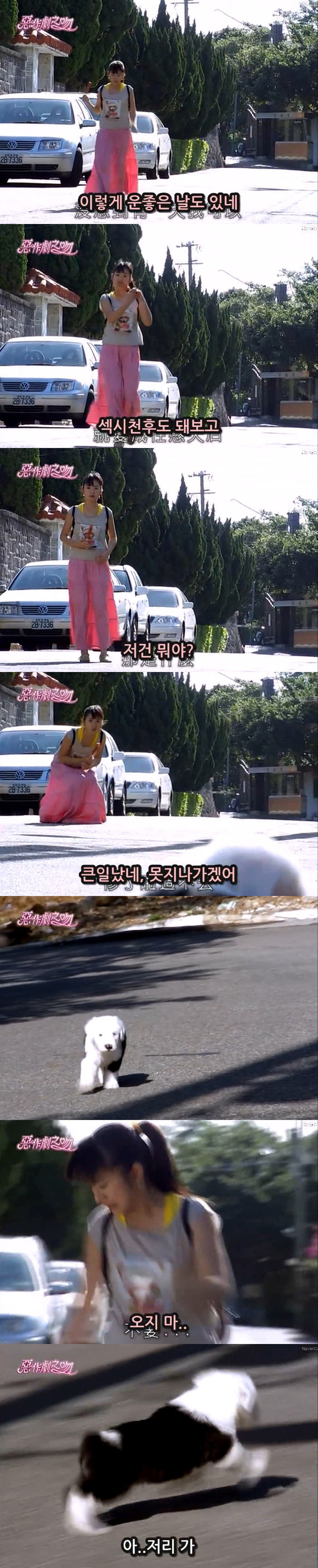 대드 입문작하면 요 작품 아니겠냐능? ㅇㅅㅇ.. 악작극지문=장난스런키스 시즌1 -13화- 2 (스압, | 인스티즈