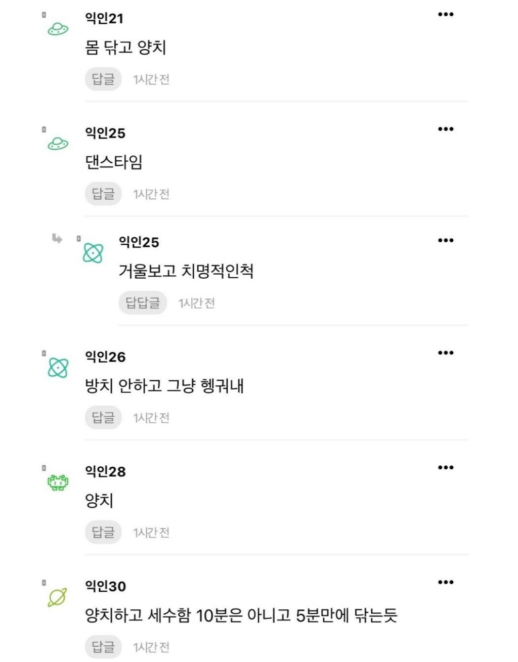 샤워하면서 트린트먼트 10분 방치하는동안 뭐하니? | 인스티즈