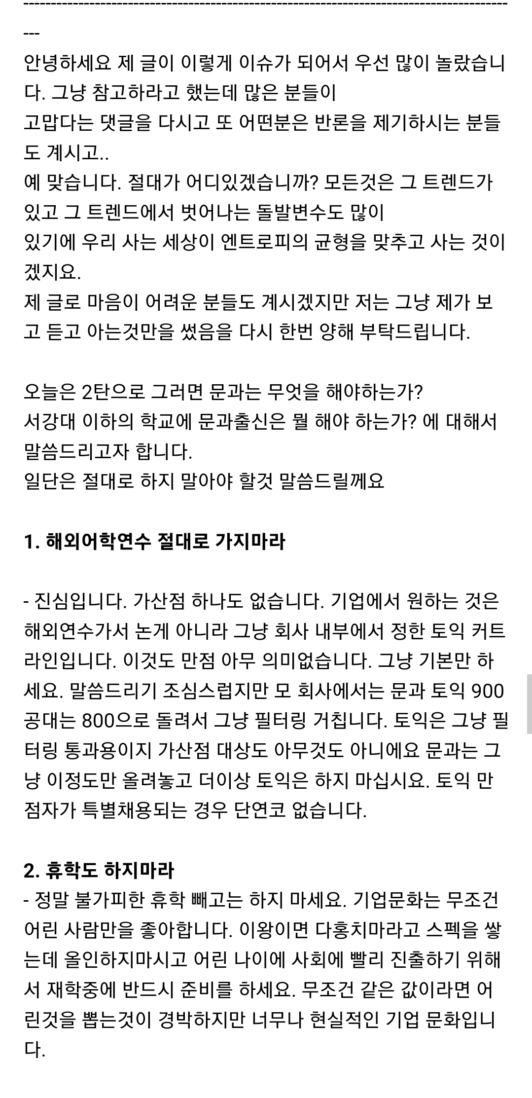 대기업에서 원하는 인재상 | 인스티즈