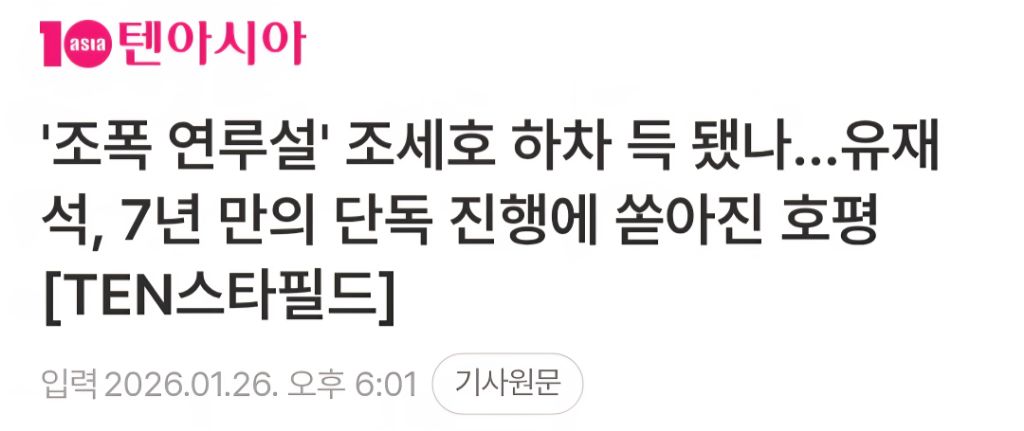 고정출연자 하차했지만 빈자리 1도 티 안나고 오히려 호평 받고 있는 예능 | 인스티즈