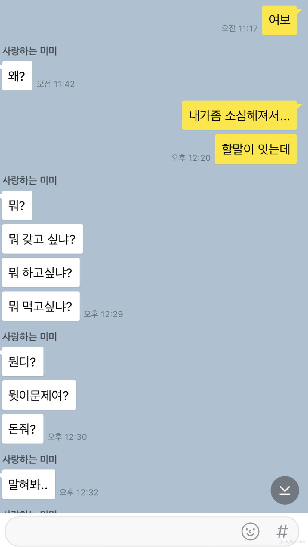 유부남들의 너랑 섹스하고 싶다고 | 인스티즈