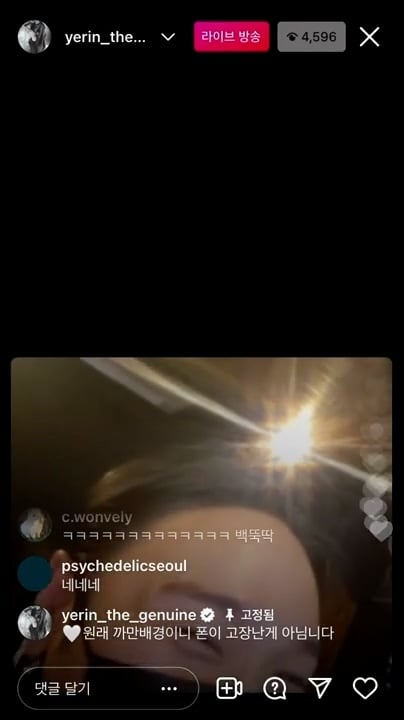 어제 저스디스 백예린 인스타 합방 중에 있었던 일.JPG | 인스티즈