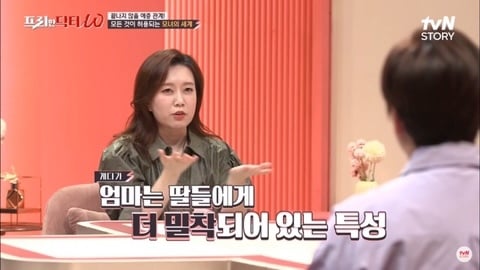 엄마와 딸이 친구처럼 지내면 안 되는 이유 | 인스티즈