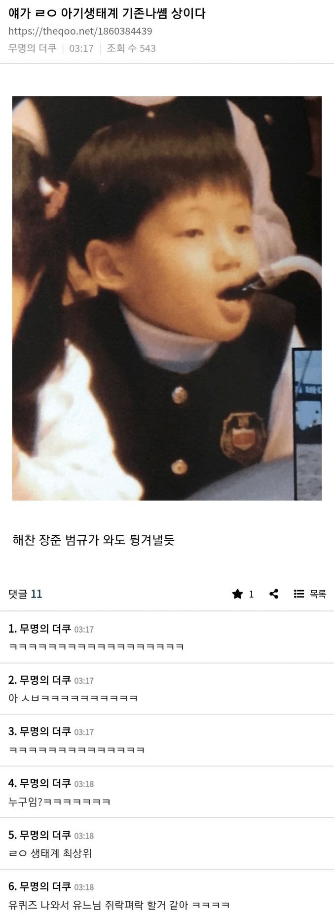 아이돌로 보는 육아 난이도 글들.jpg | 인스티즈