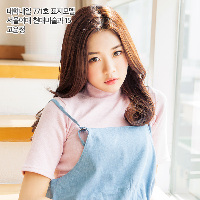 현실적인 대학내일 표지 모델 | 인스티즈