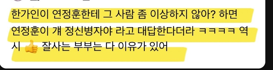 한가인 연정훈이 오래 잘사는 이유 | 인스티즈