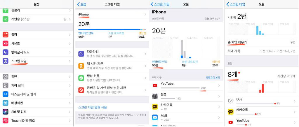 아이폰 입문자들 꼭 알아야되는 기능 팁 | 인스티즈