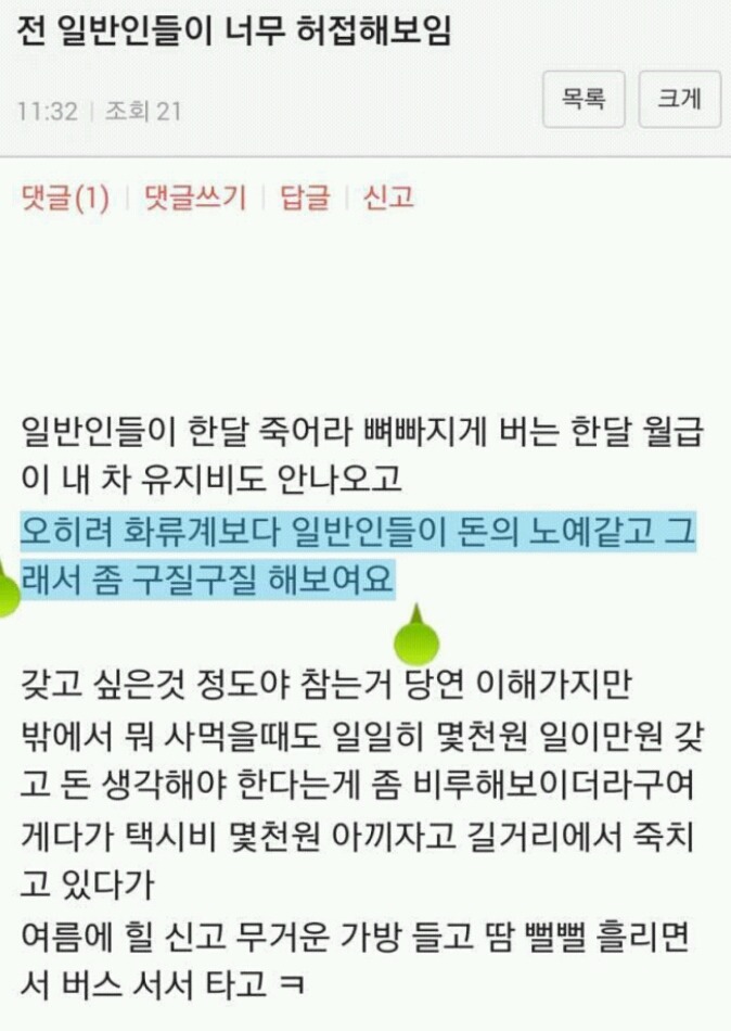 업소녀의 자부심.jpg | 인스티즈