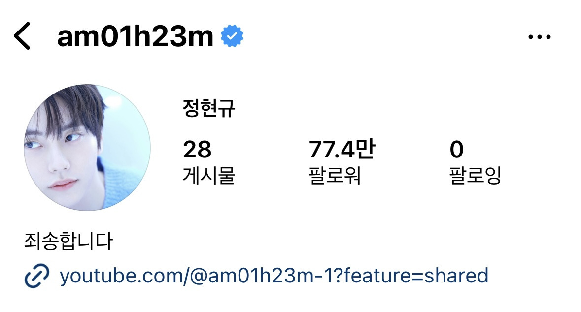 '데블스플랜2' 정현규, 악플 테러에 SNS 프로필 바꿨다.."죄송합니다” | 인스티즈