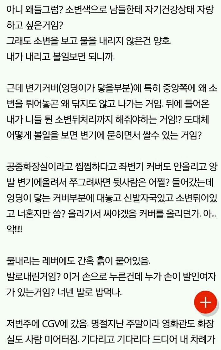 여자 화장실에서 제발 좀 | 인스티즈