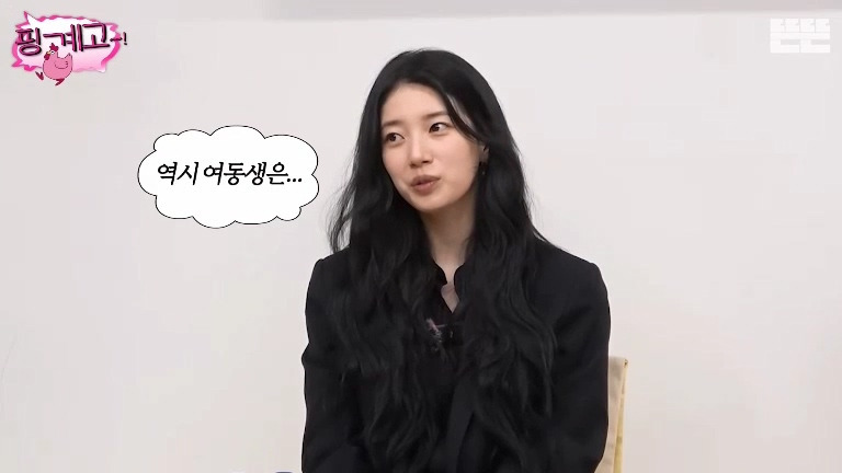 [핑계고] 김우빈 : 가족 여행 가면 저는 여동생이랑 방 쓰고.jpg | 인스티즈