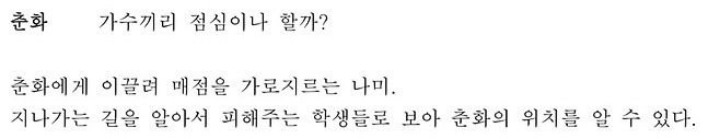 영화 써니가 아직까지 백합계 바이블이라 불리는 이유.JPG (스압) | 인스티즈