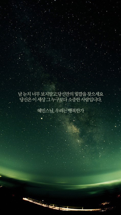 짝사랑하거나 이별하거나 인간관계로 힘들어하거나 조언이 필요한 여시들에게 | 인스티즈