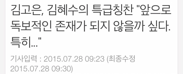 전도연 : 김고은이요? 건방져요. 난 신인 때 안그랬어요. (???? 눼?????) | 인스티즈