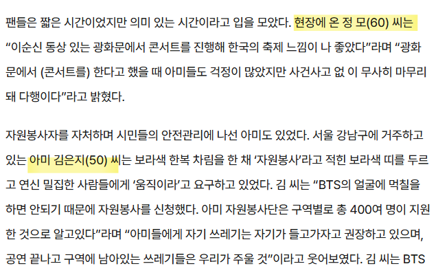 방탄 팬 연령대가 높게 느껴지는 이유 | 인스티즈