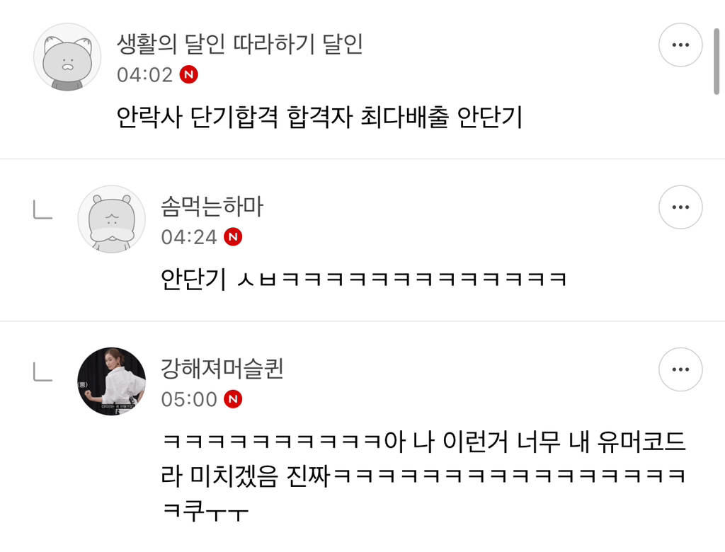 글잘봤습니다^^ 제 블로그에서 안락사 정보 얻어가세요 | 인스티즈