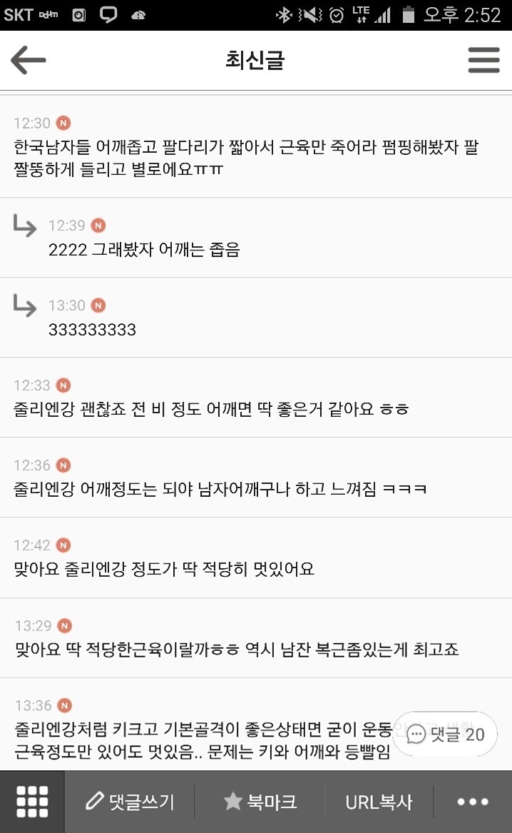 여자들이 좋아하는 적당한 근육 | 인스티즈