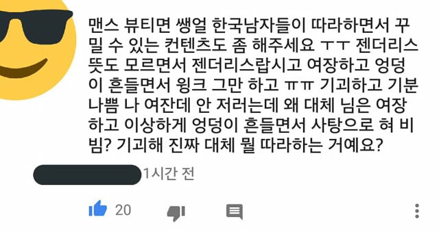 젠더리스라는 김기수의 제스쳐 (사탕 쯉쯉) | 인스티즈