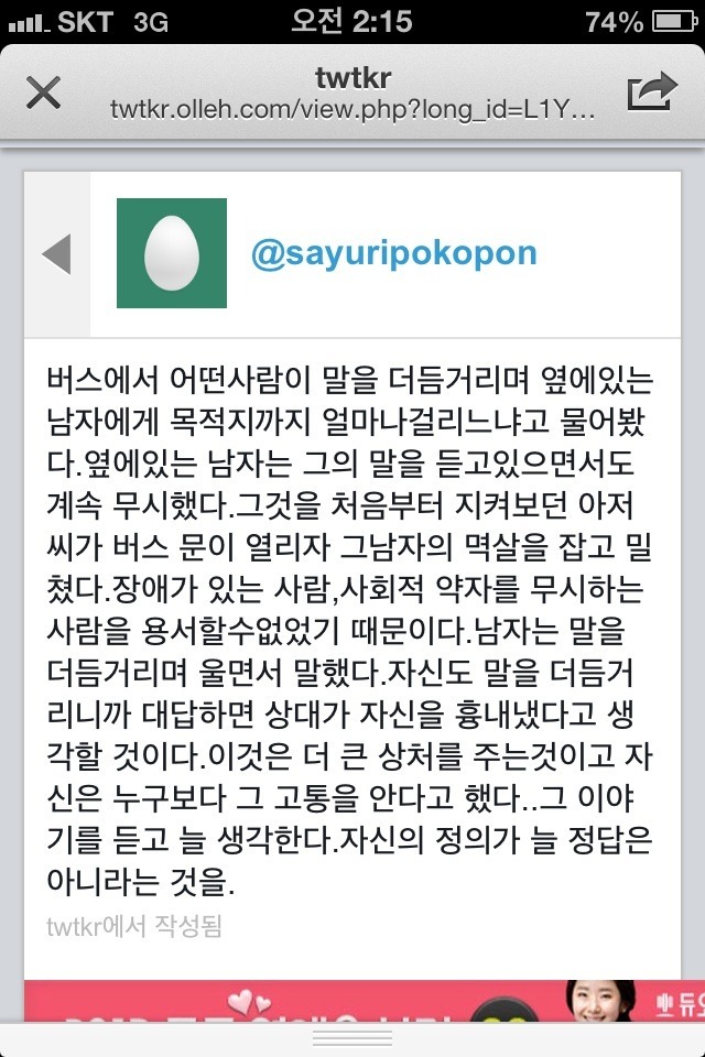 짝사랑하거나 이별하거나 인간관계로 힘들어하거나 조언이 필요한 여시들에게 | 인스티즈