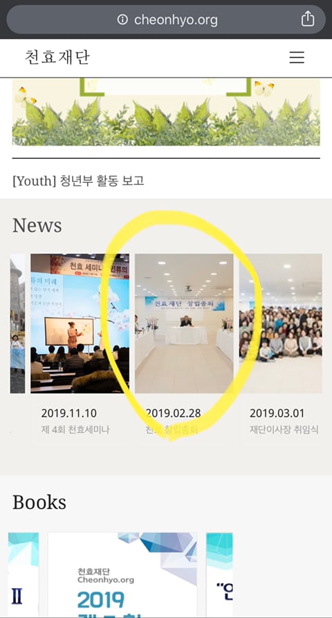 이지영쌤 따라서 사이비 강연간 학생들(재재업) | 인스티즈