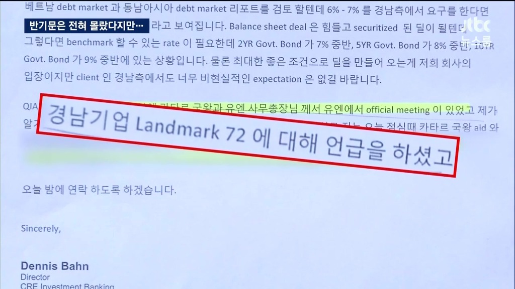 반기문 가족 사기 및 뇌물 혐의 | 인스티즈