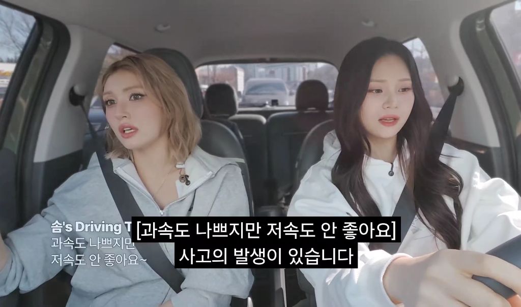 엄지 운전연수 해주는 소미 | 인스티즈