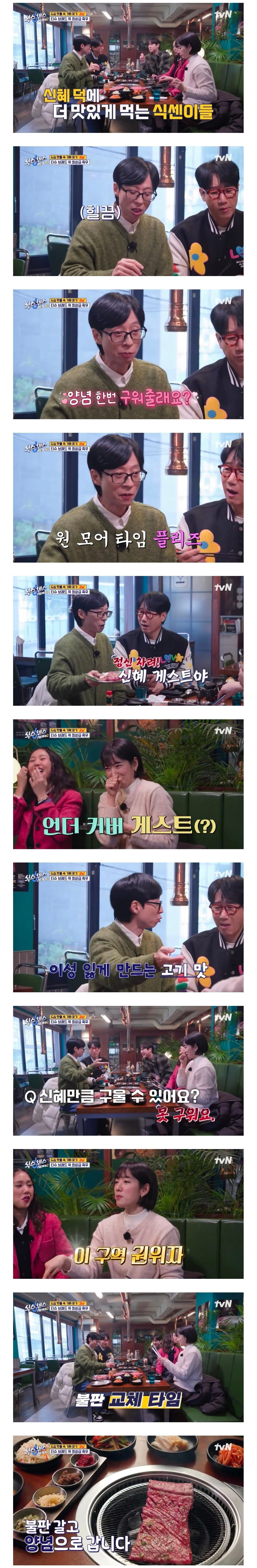 고기 굽기 9단 장인 박신혜.jpgif | 인스티즈