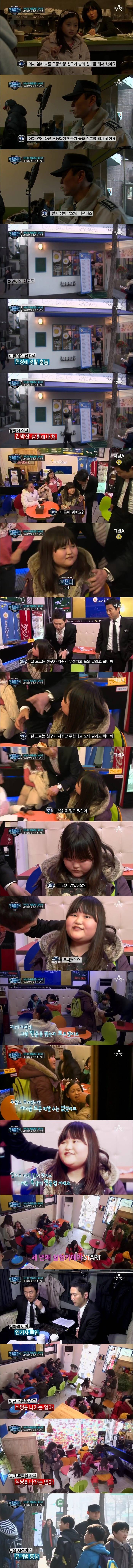 [실험카메라] 유괴현장을 목격했을 때 어린이들의 반응은? | 인스티즈