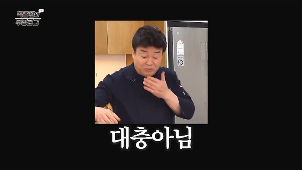 백종원이 알려주는 중요한 손님과 만만한 손님(?) | 인스티즈