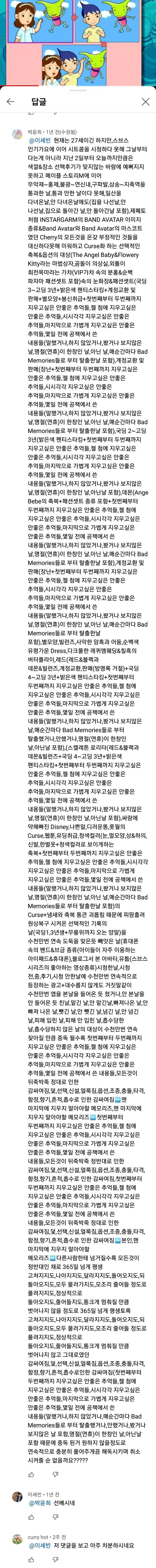 조현병 환자의 머릿속을 보여주는 글 모음 | 인스티즈