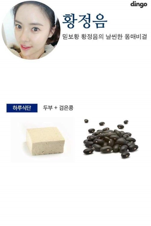 성공한 여자연예인 다이어트 식단 | 인스티즈