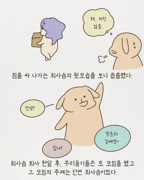 1년에 20명과 사내연애했던 여성 신입사원 썰 | 인스티즈