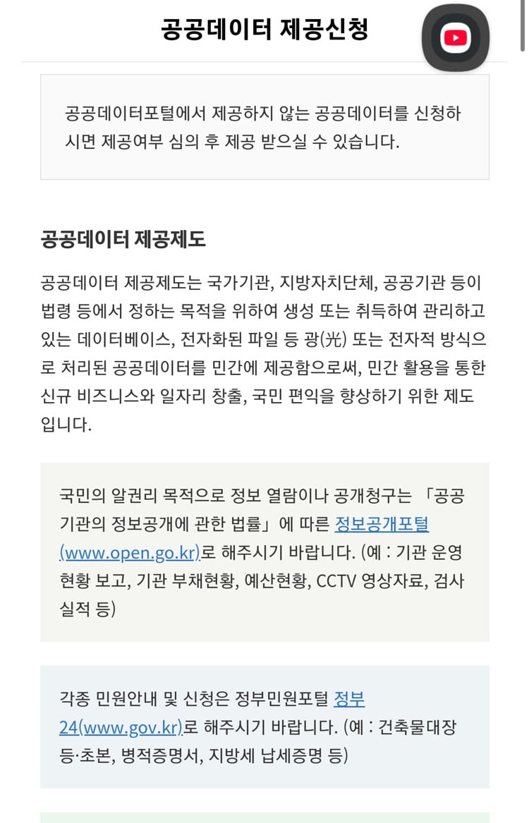 헐 현직자가 알려주는 경찰 조지는법 올라옴 | 인스티즈