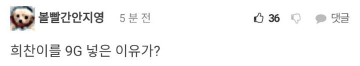 난리난 황의조 드립 | 인스티즈