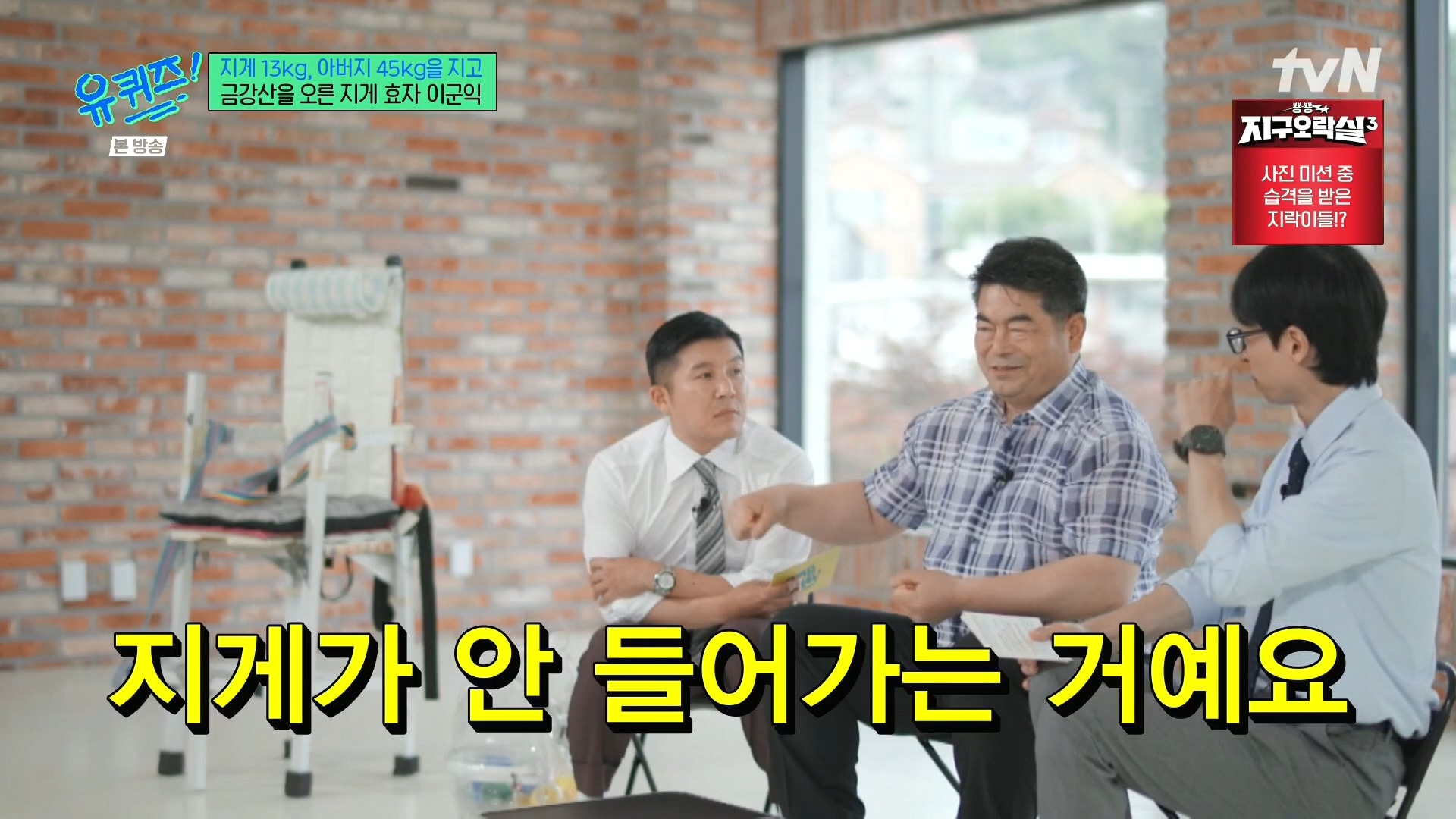 [유퀴즈] 전래동화 같은 부자의 금강산 관광 일화.jpg | 인스티즈