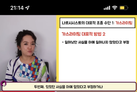 자기가 봤던 나르시시스트 특징 말해보는 달글 | 인스티즈