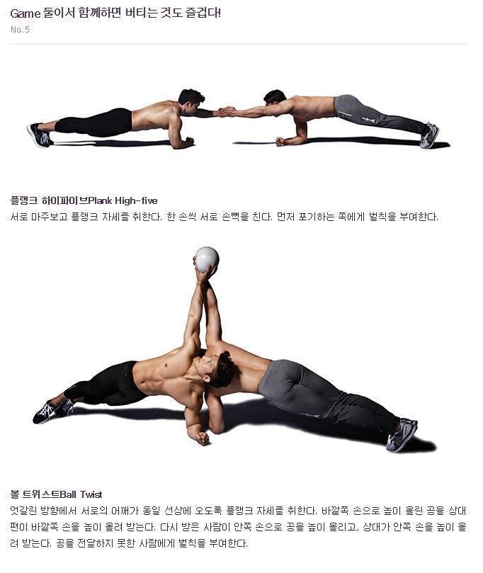 집에서 몸짱될 수 있는 운동 3대천왕 총정리.jpg | 인스티즈